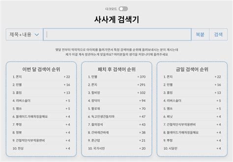 tktkrp|사사게 검색기.